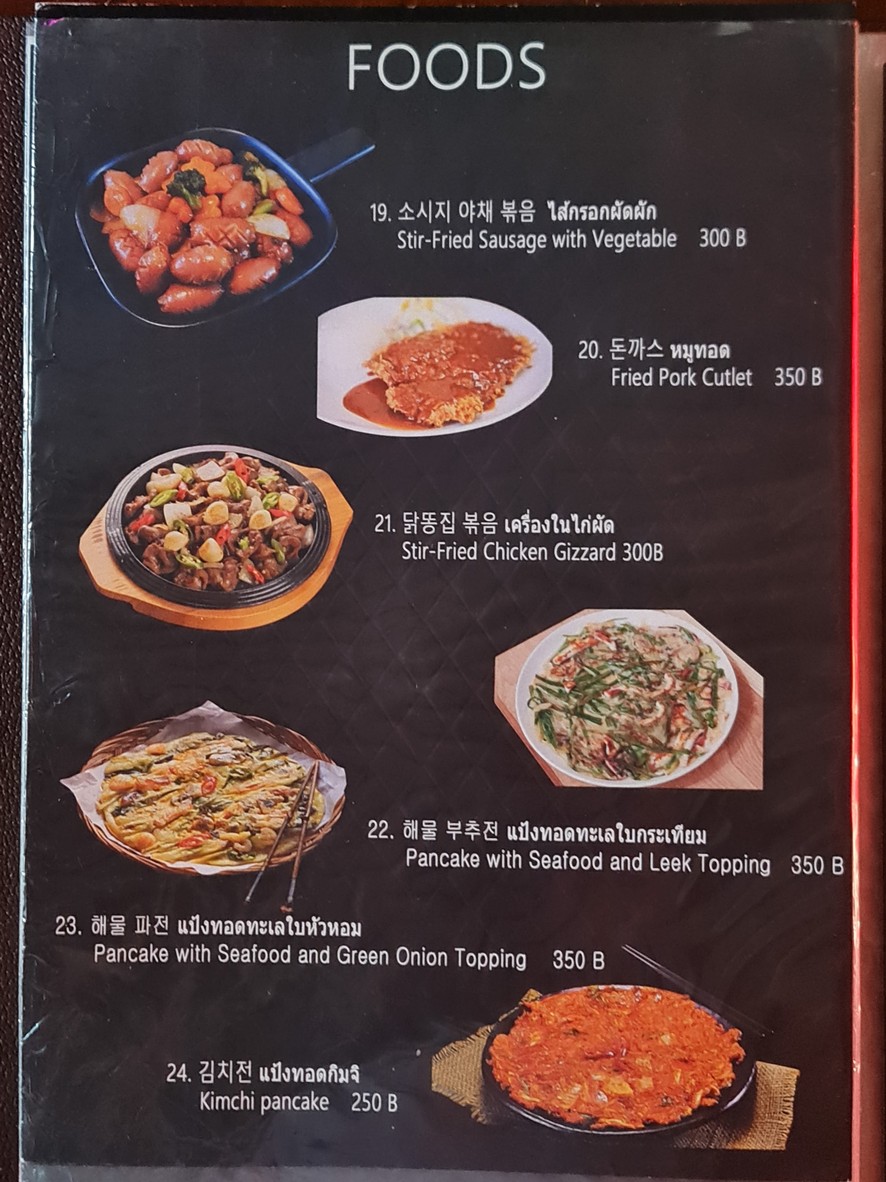 MoonLight Korean Pocha 文莱特 menu 3