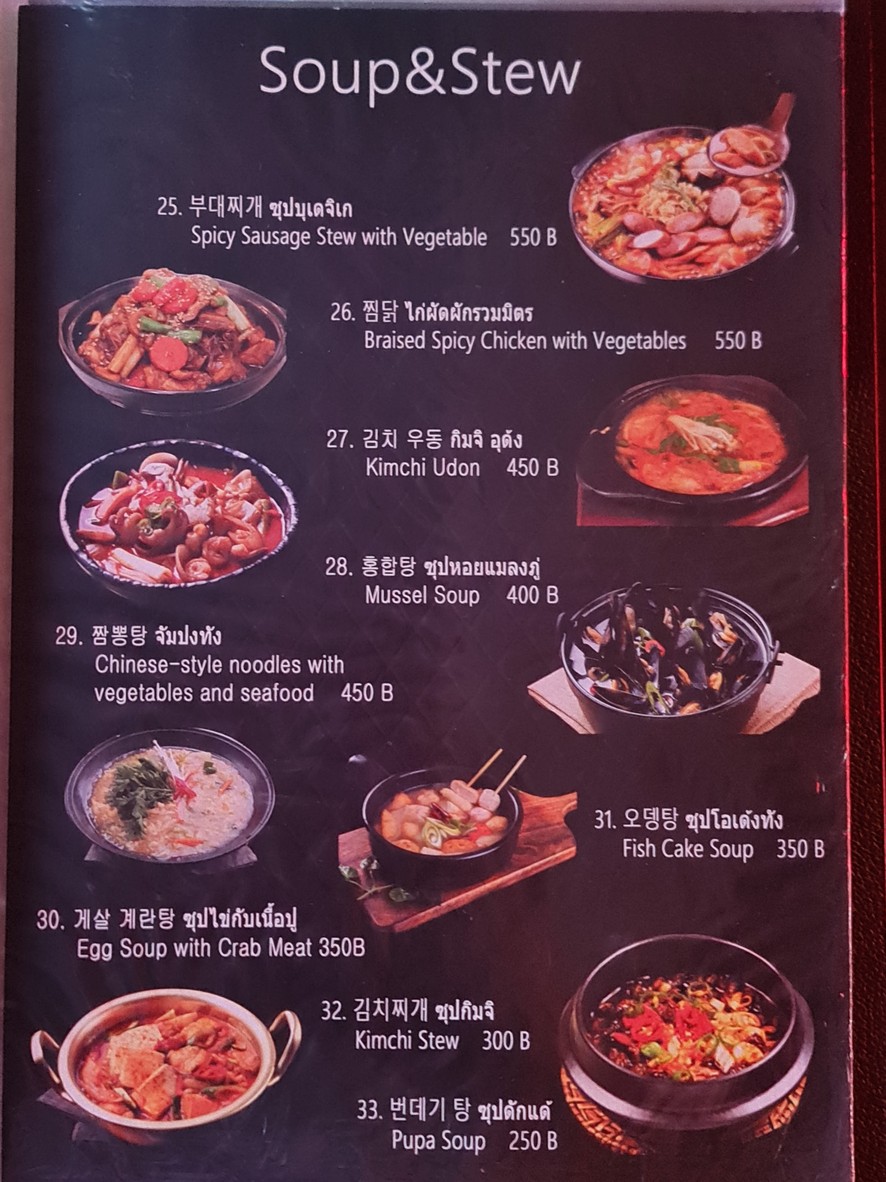 MoonLight Korean Pocha 文莱特 menu 4
