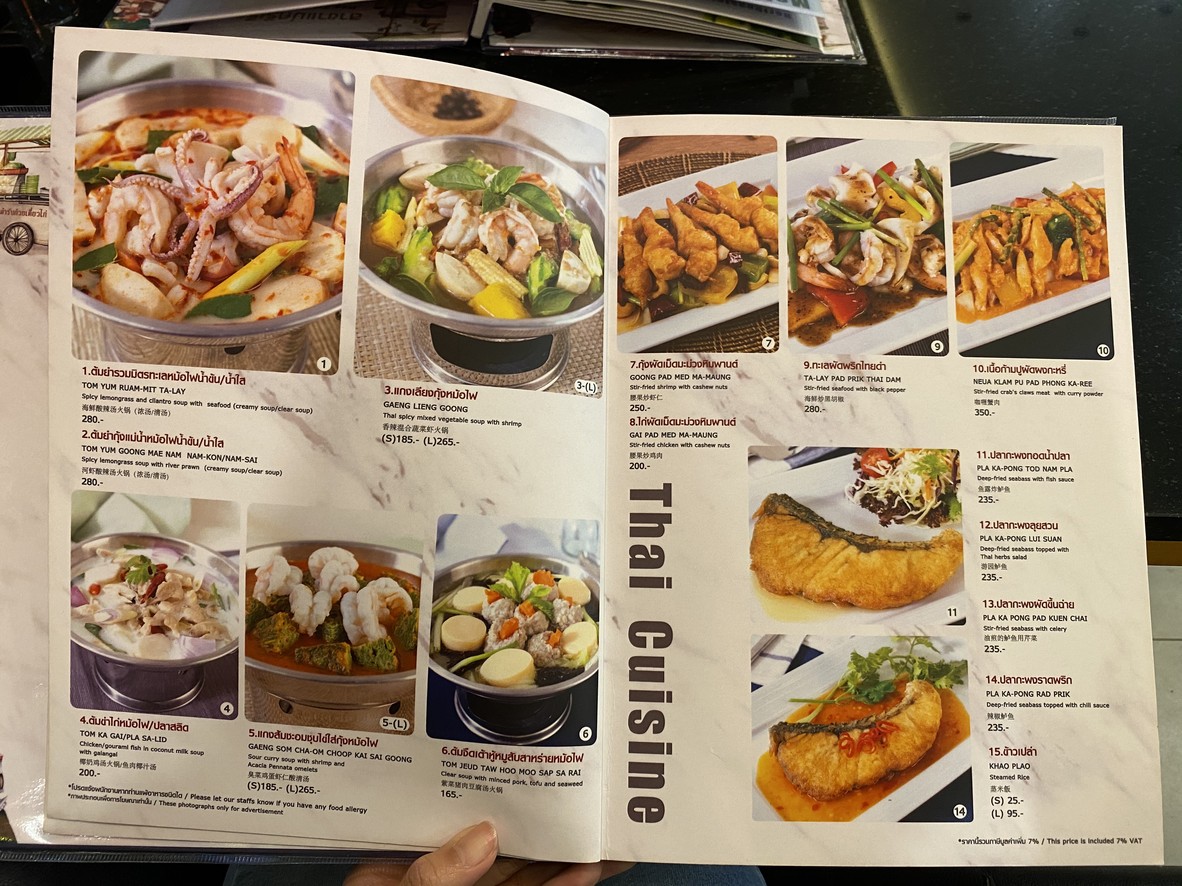 Mae Sri Ruen (HomePro Rama 9) menu 5