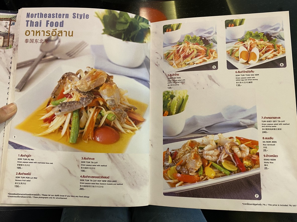 Mae Sri Ruen (HomePro Rama 9) menu 6