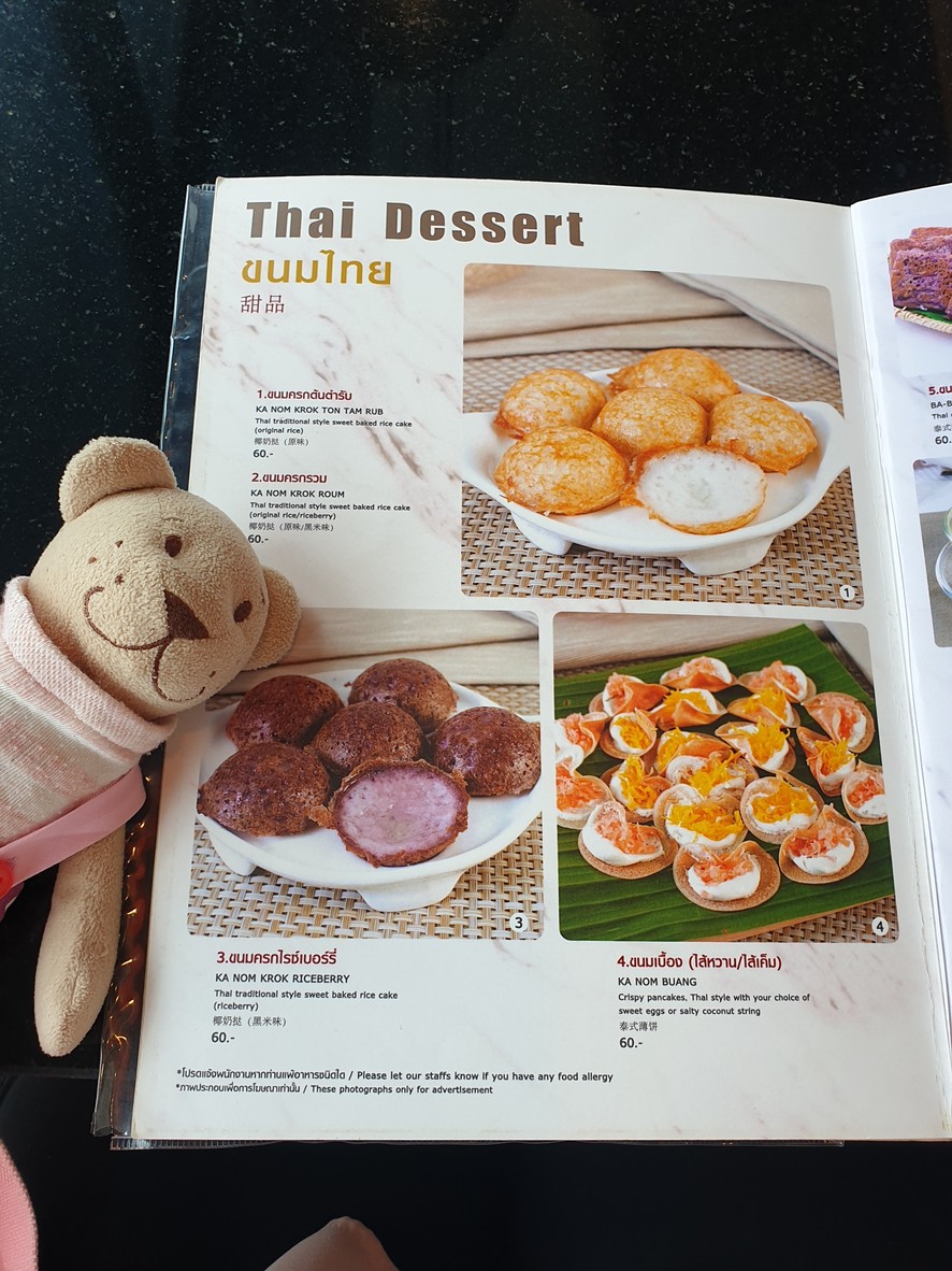 Mae Sri Ruen (HomePro Rama 9) menu 8