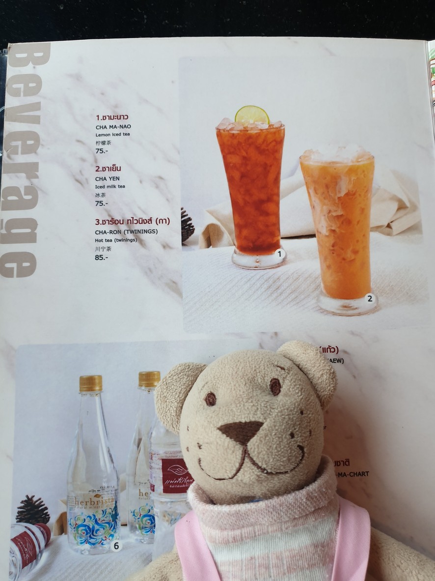 Mae Sri Ruen (HomePro Rama 9) menu 9