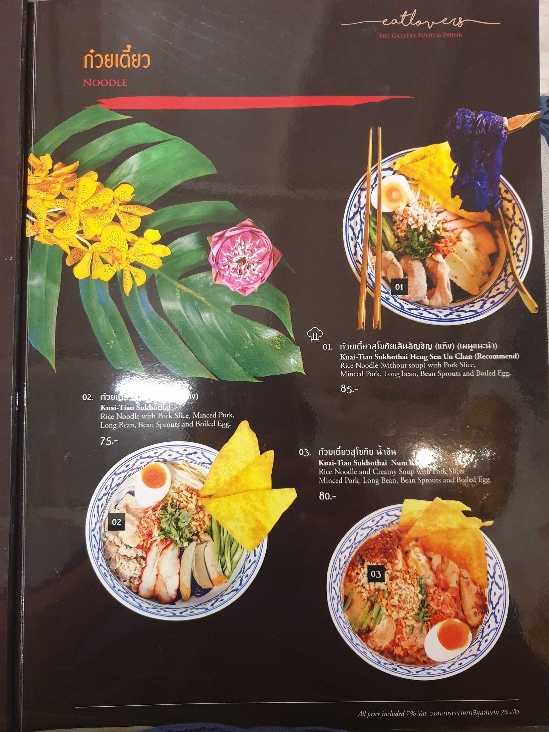 Menu image 1