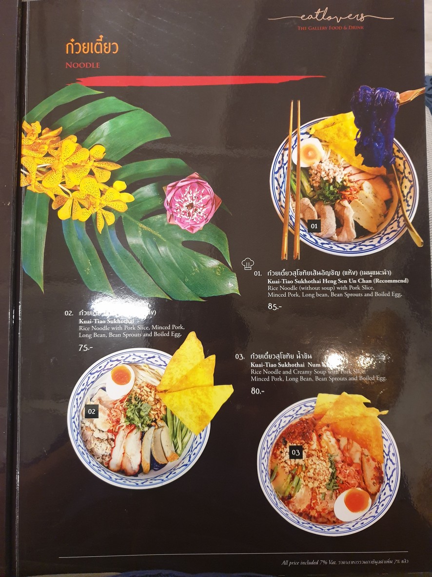 Xī hǎo chī menu 1