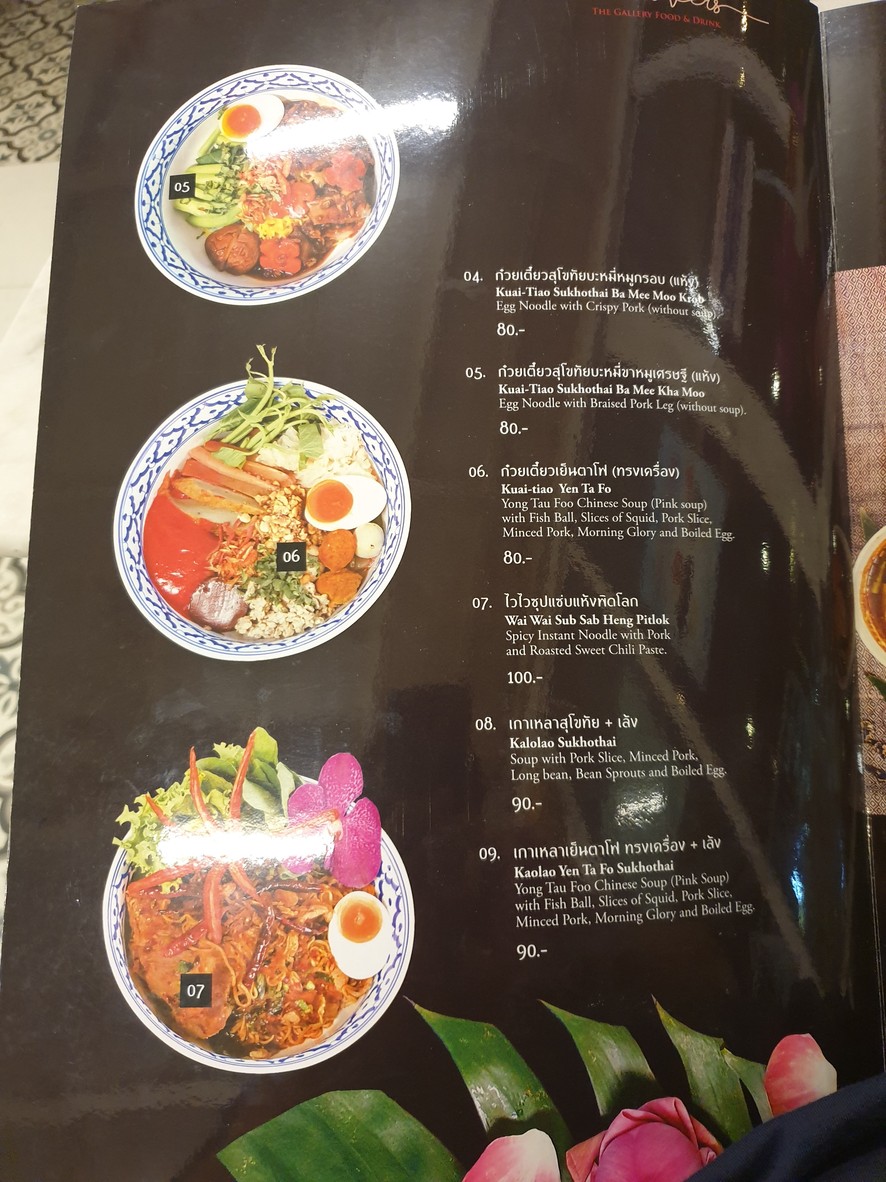 Xī hǎo chī menu 2
