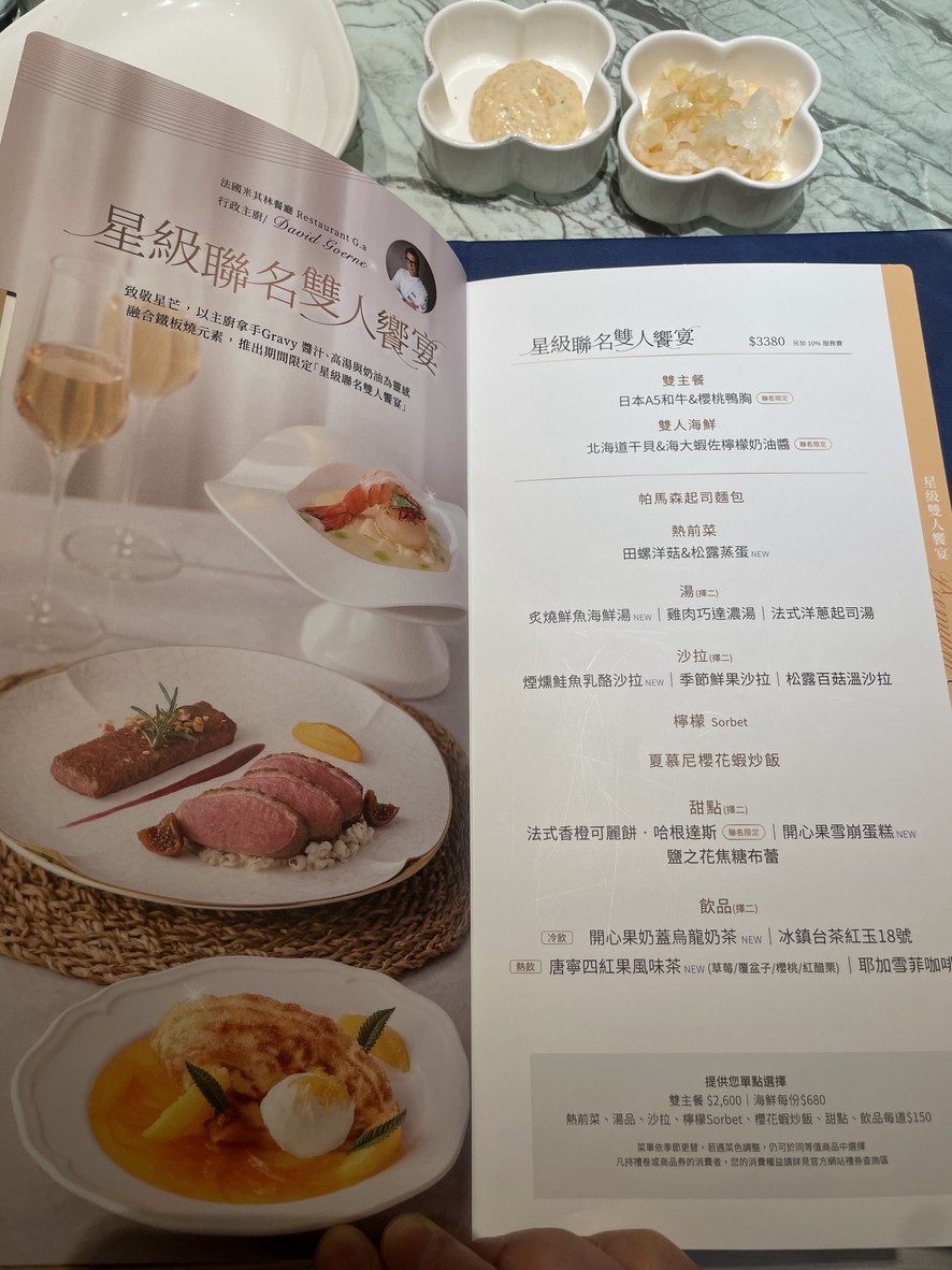 Xià mù ní xīn xiāng xié tiě bǎn shāo táiběi dà zhí jìng yè diàn menu 1