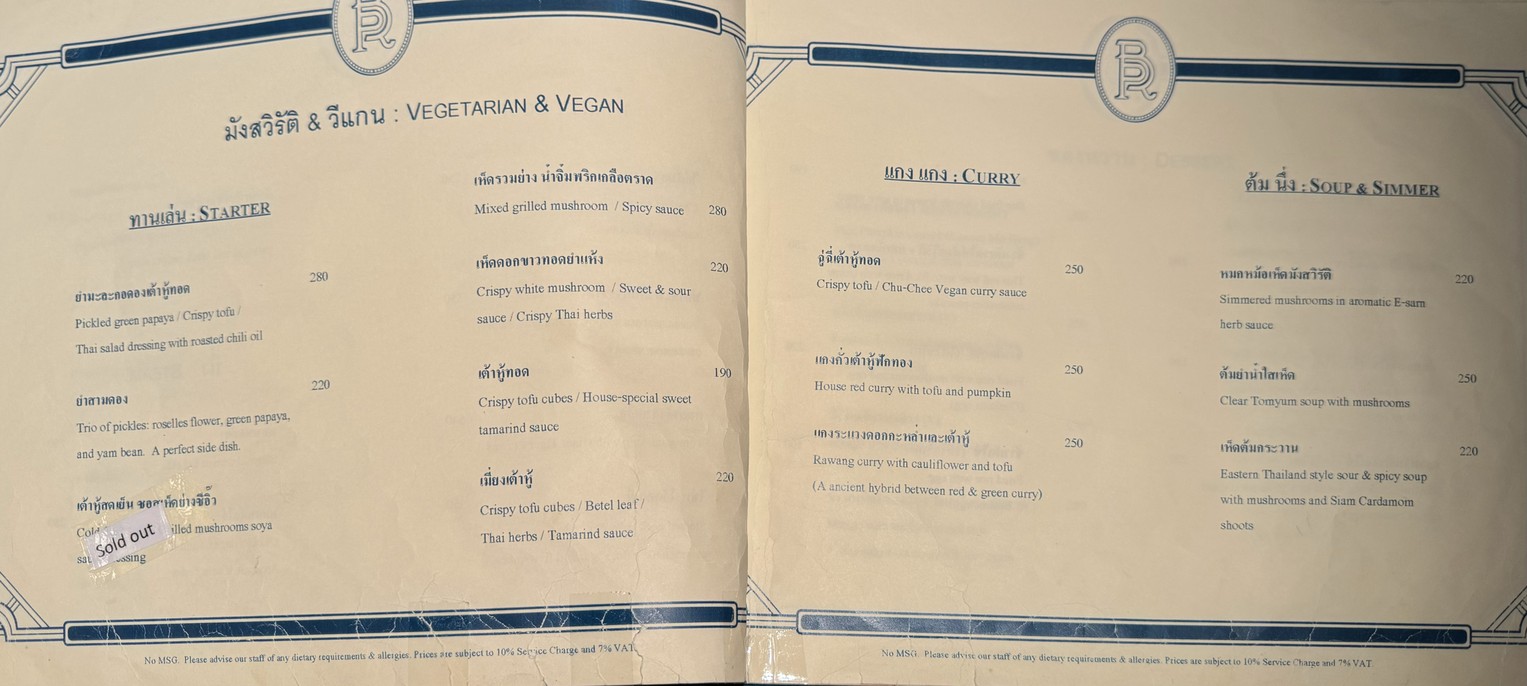 Burapa menu 1
