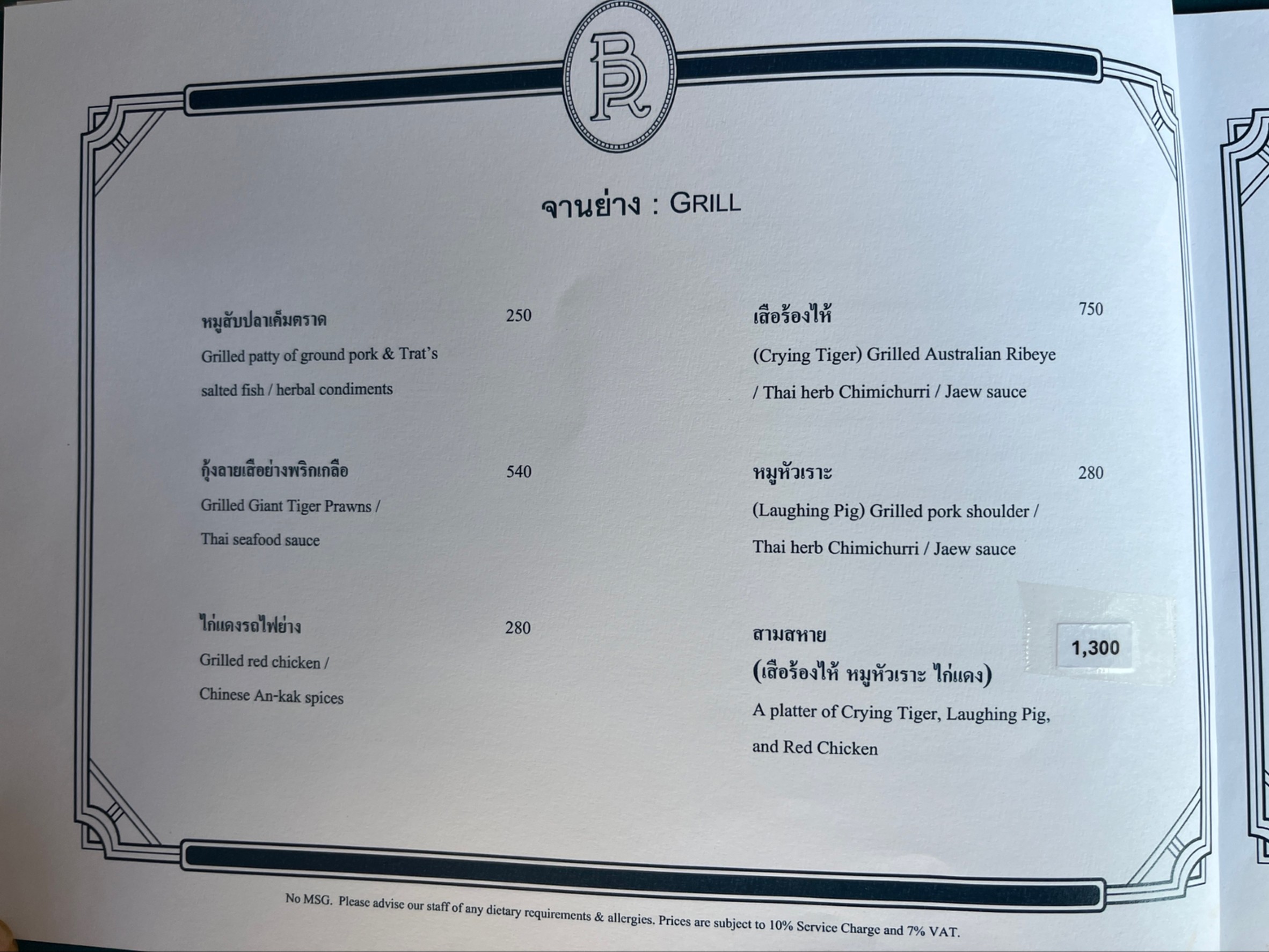 Menu image 2