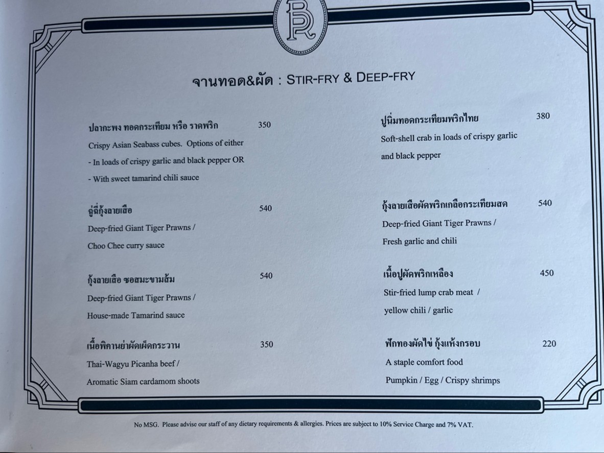 Burapa menu 3
