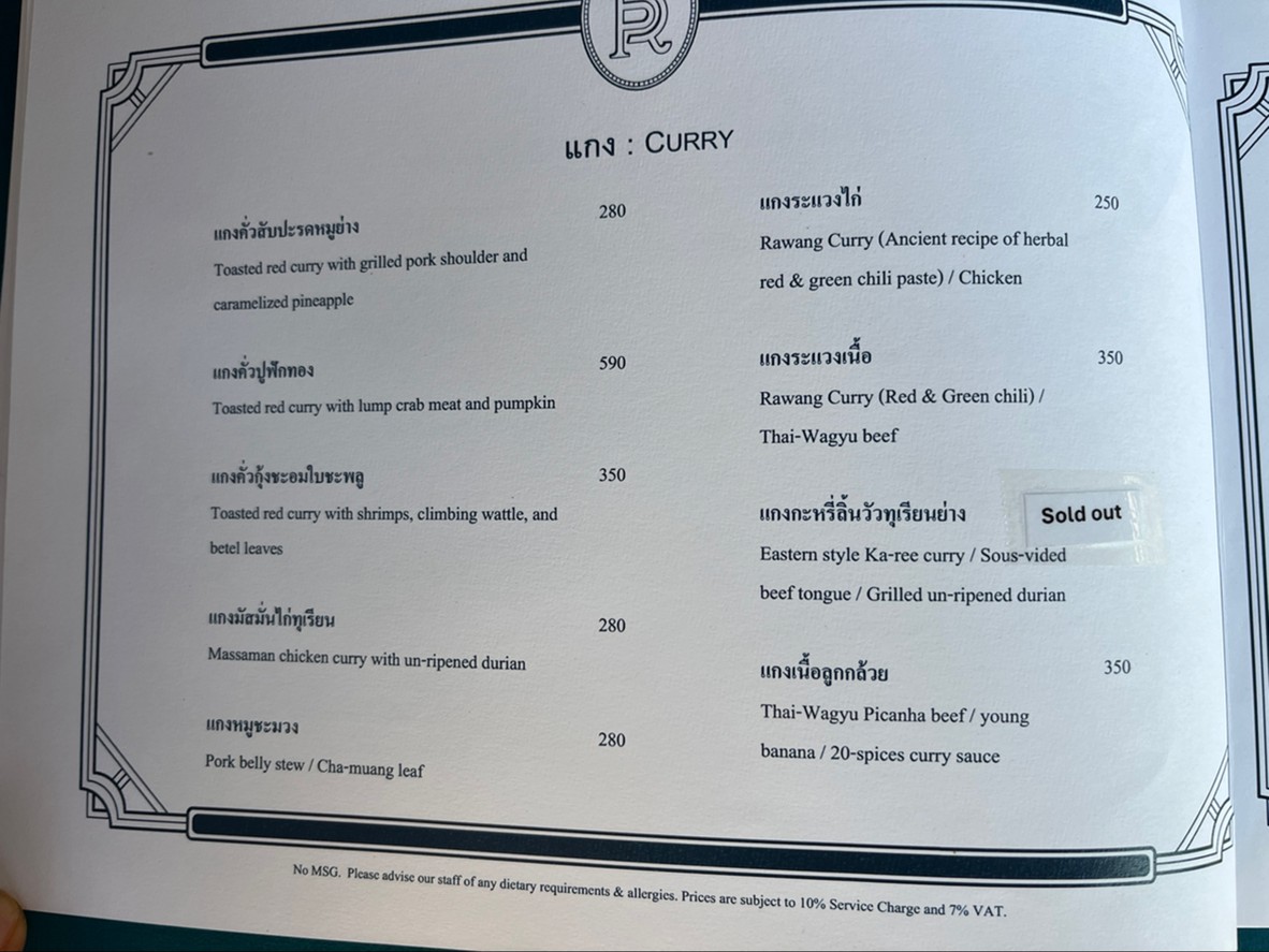 Burapa menu 4
