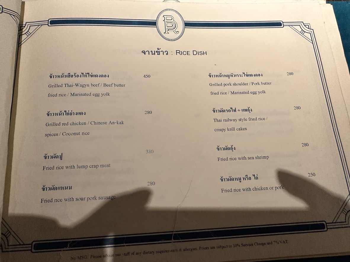 Burapa menu 5