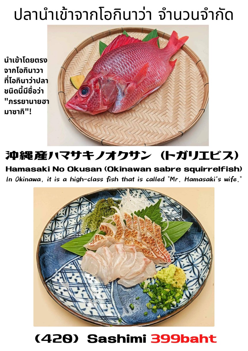 Okinawa Kinjo menu 2