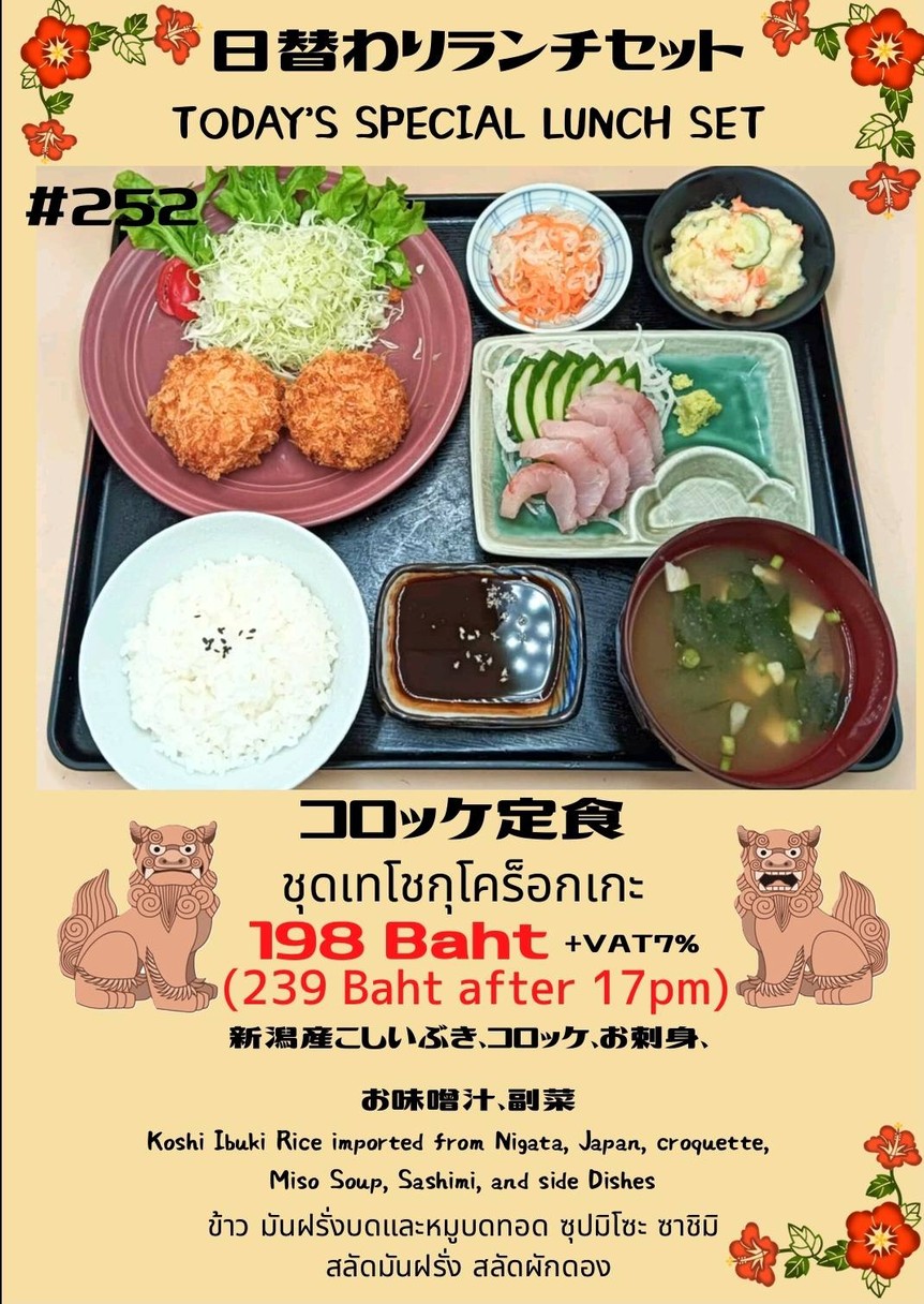 Okinawa Kinjo menu 5