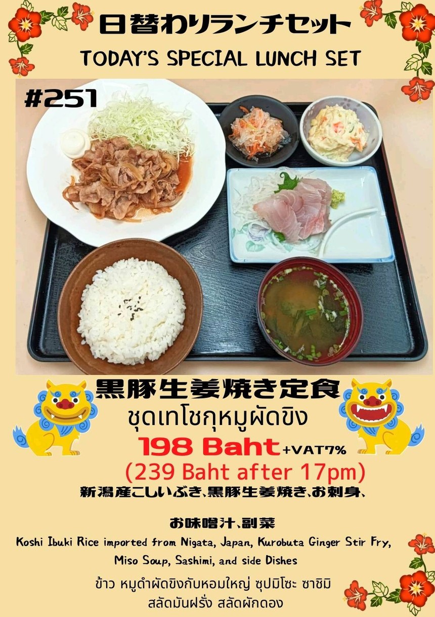 Okinawa Kinjo menu 6