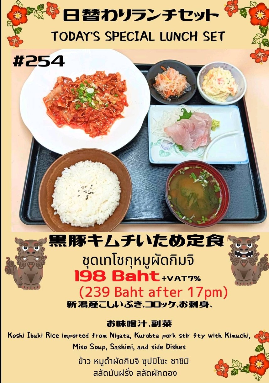 Okinawa Kinjo menu 7