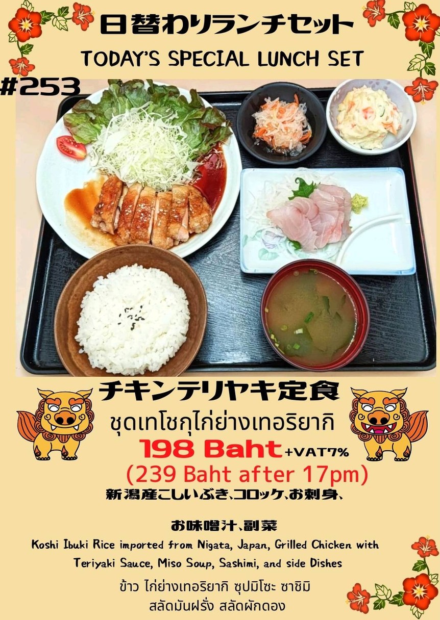 Okinawa Kinjo menu 8