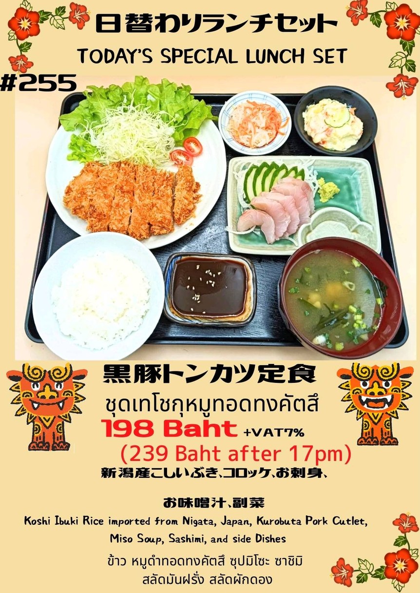 Okinawa Kinjo menu 9