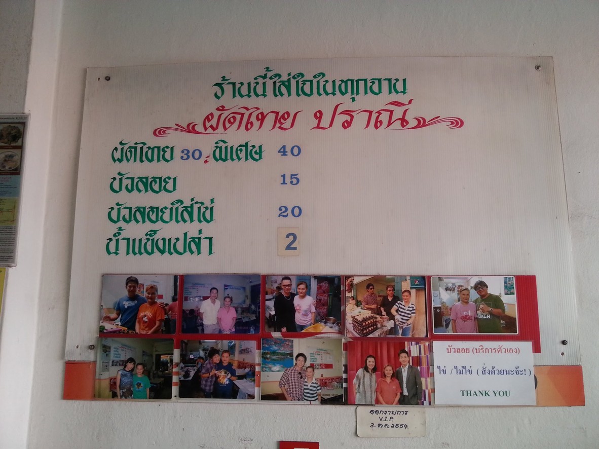 Pad Thai Jay Nee menu 1