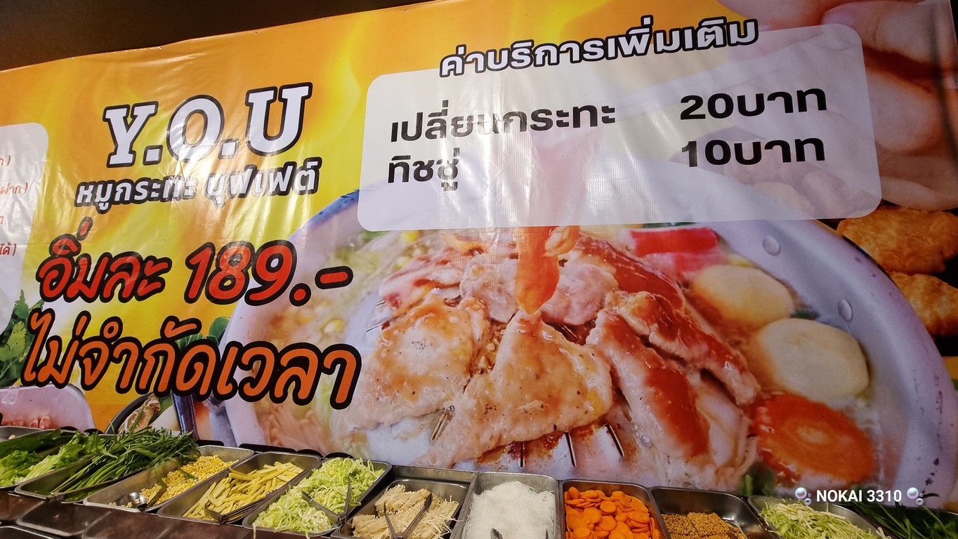 Y.O.U Mǔgēshā Fúfèi menu 2