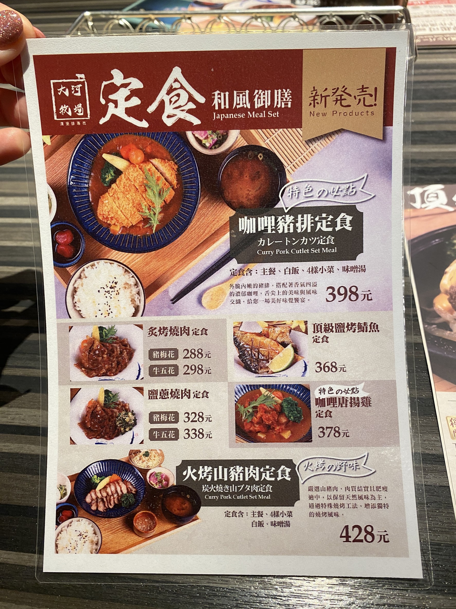 Menu image 3