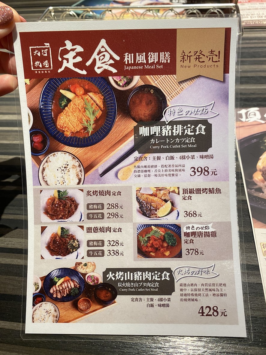 Dàhé Mùchǎng Hànbǎo Pái Yángshíguǎn - Nèihú Dàquán Lián Diàn menu 3