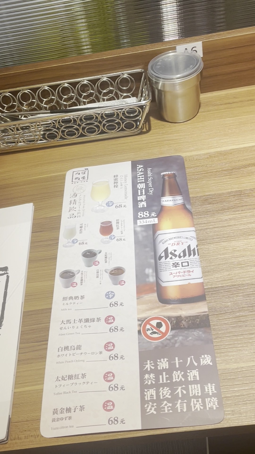 Menu image 4