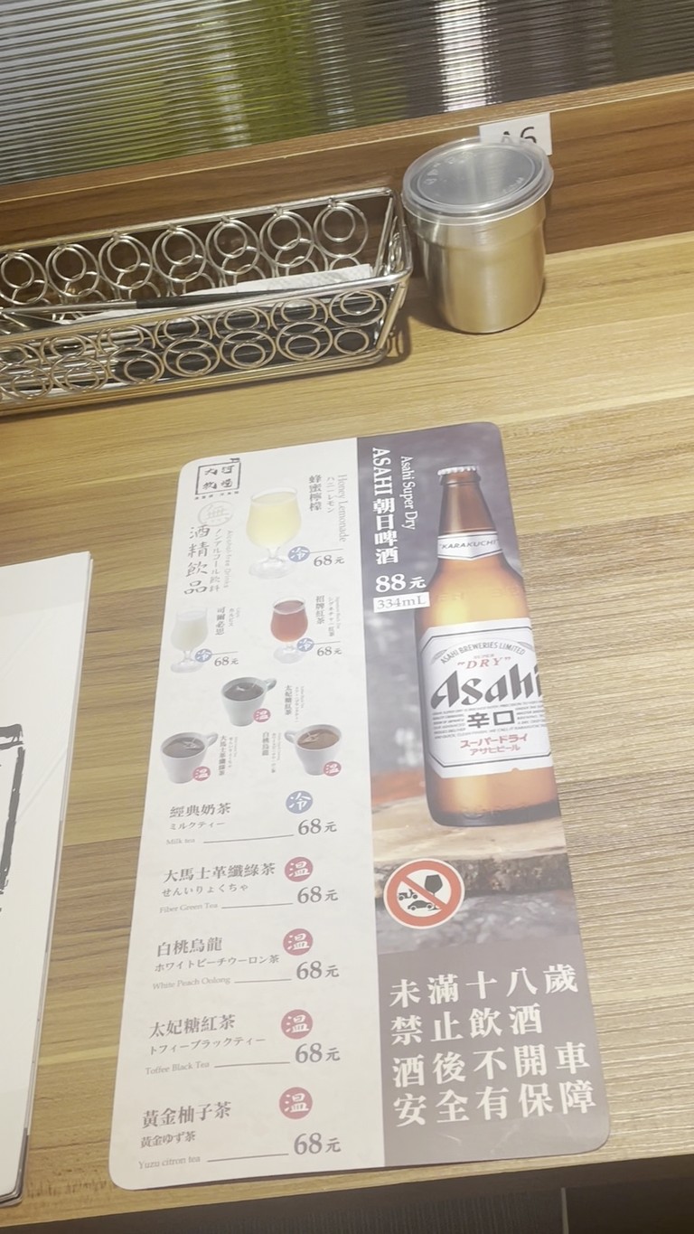 Dàhé Mùchǎng Hànbǎo Pái Yángshíguǎn - Nèihú Dàquán Lián Diàn menu 4