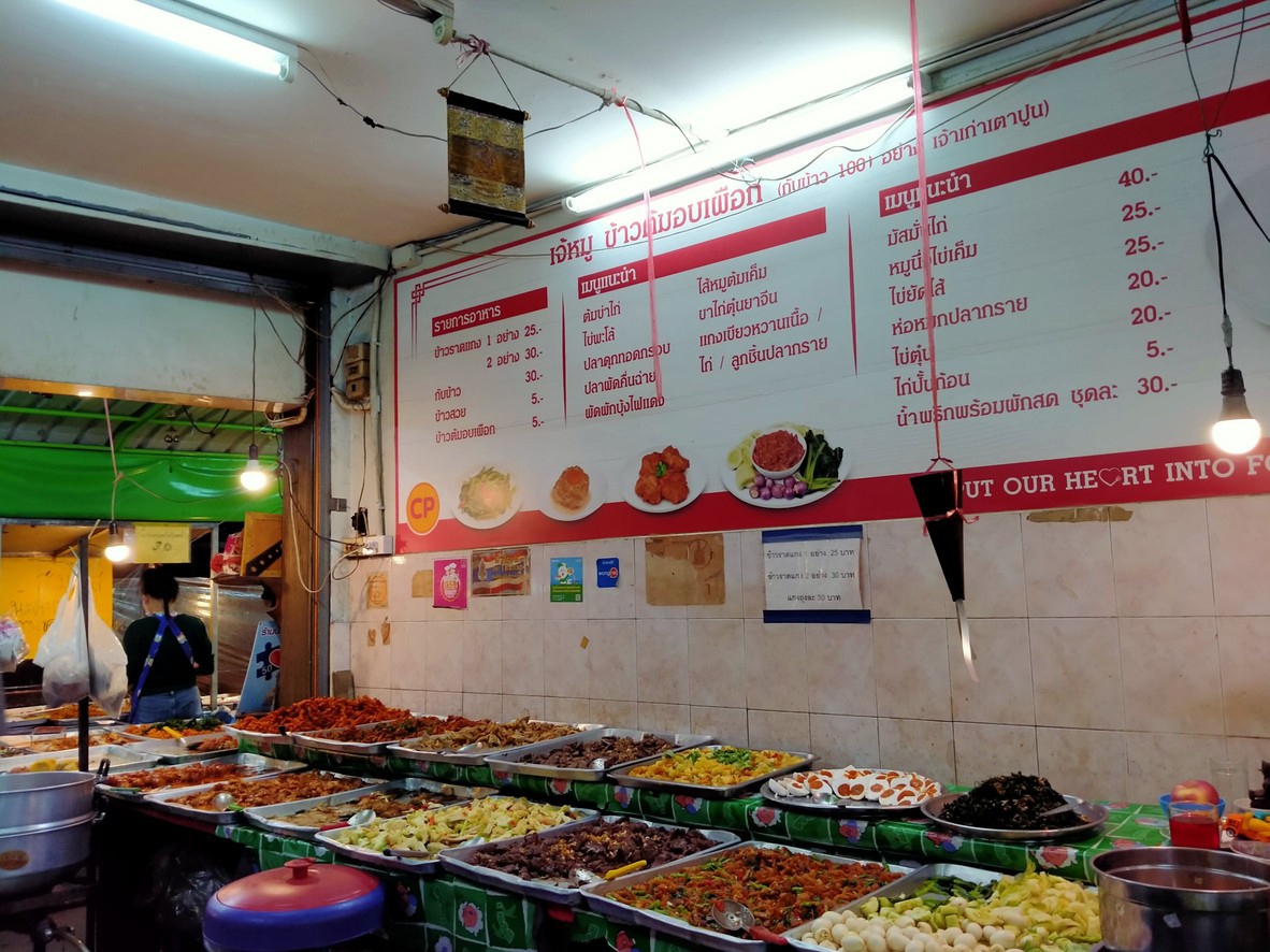 Jie Mu Kao Tom Ob Pake Tao Poon Jao Gao menu 2