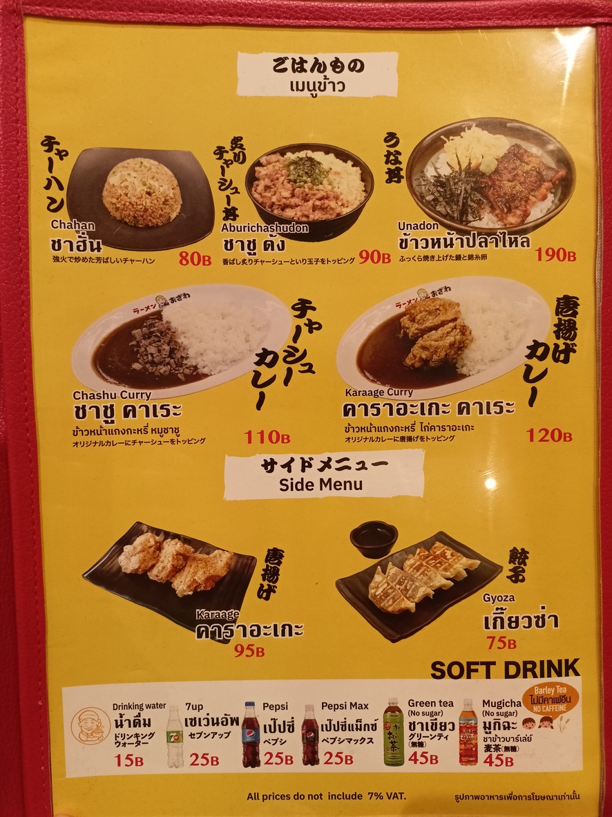 OZAWA RAMEN 圣路易分店 menu 2