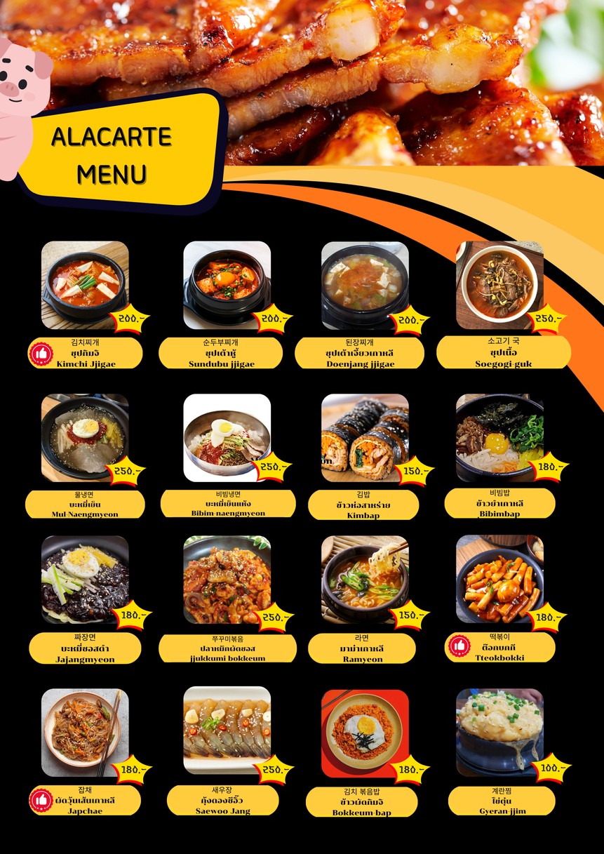 Han Dun Jia menu 2