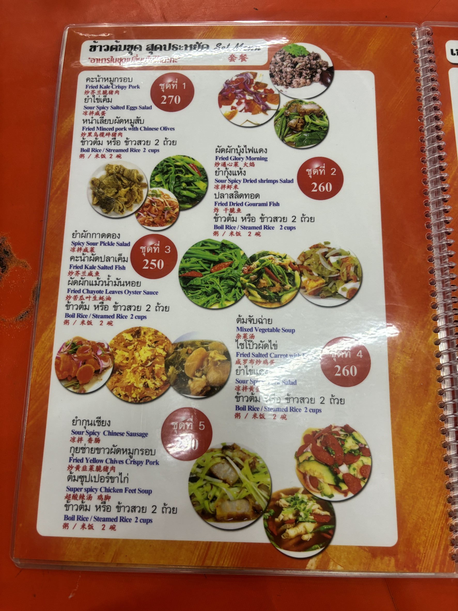 Menu image 1