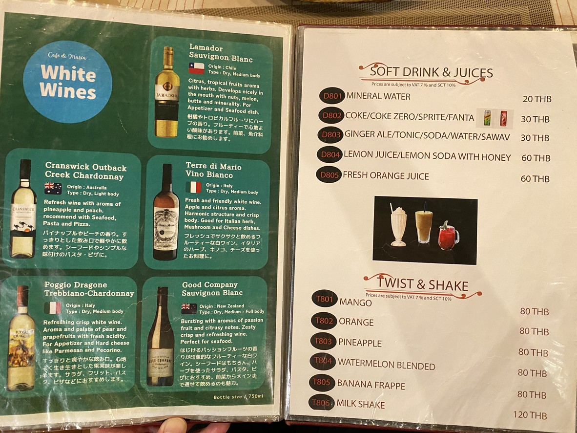 玛丽亚咖啡馆 menu 10
