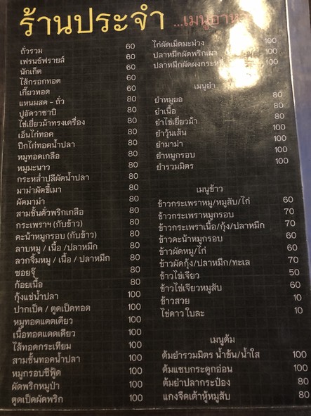 ร้านประจำ บ่อนไก่