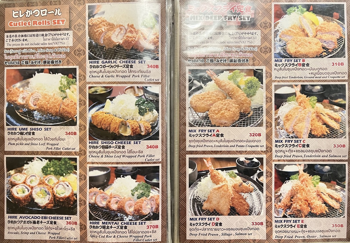 Katsu Shin, sucursal Surawong menu 2