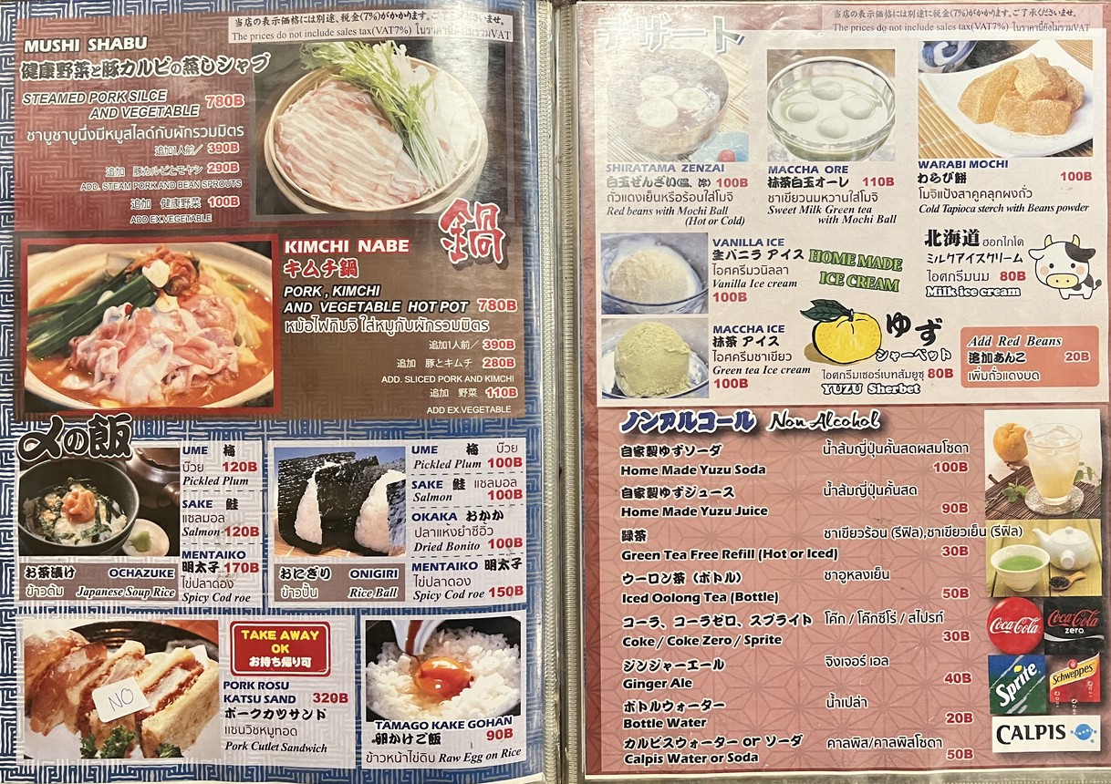 Katsu Shin, sucursal Surawong menu 3
