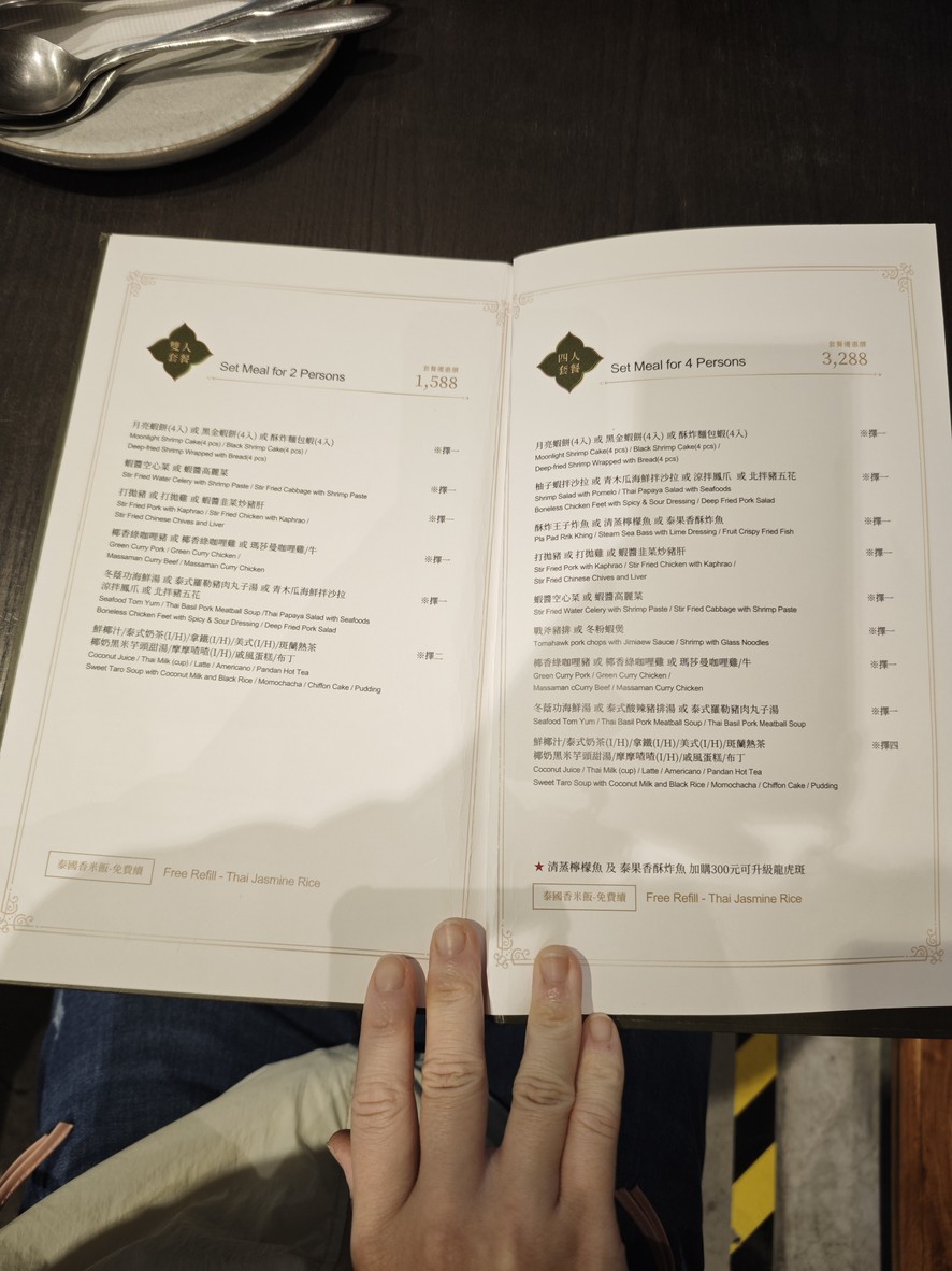 Chū Tài Nángǎng Zhōngxìn Ménshì menu 1