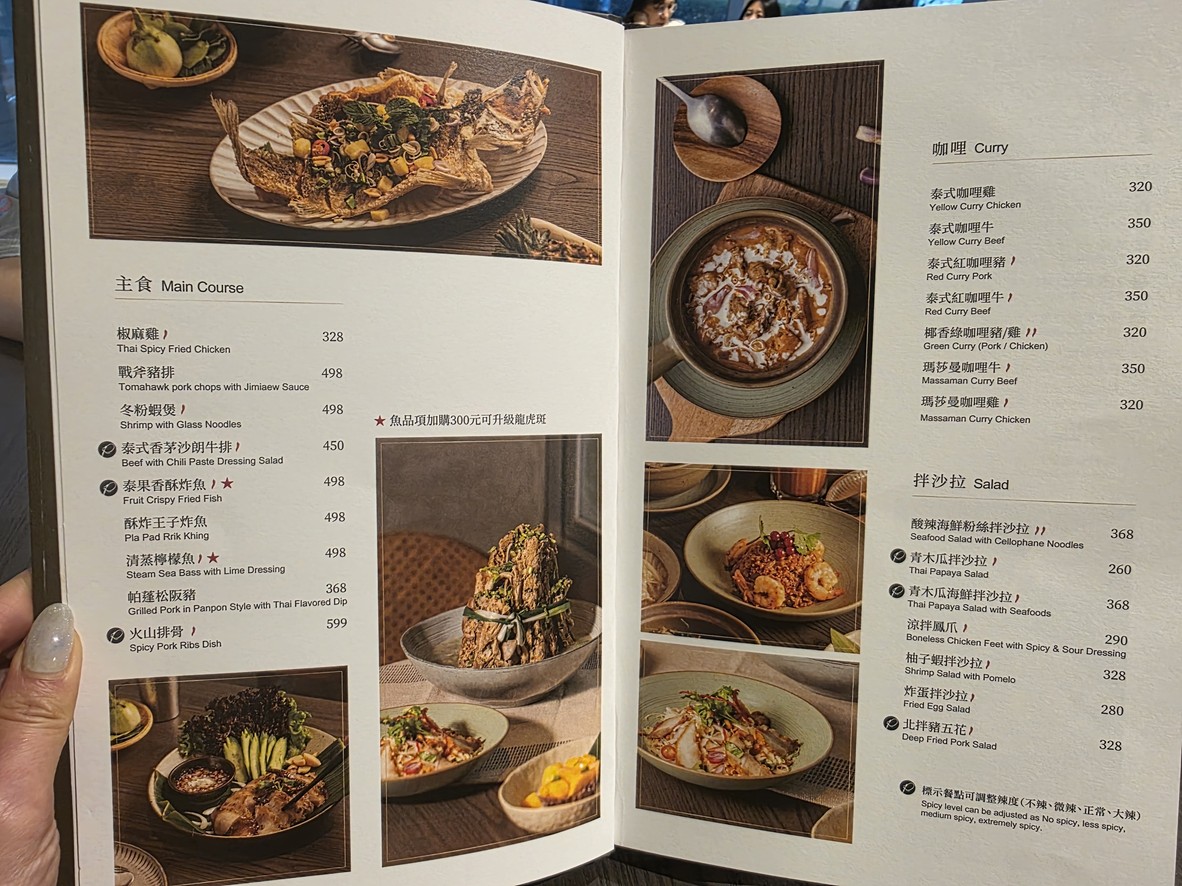 Chū Tài Nángǎng Zhōngxìn Ménshì menu 2