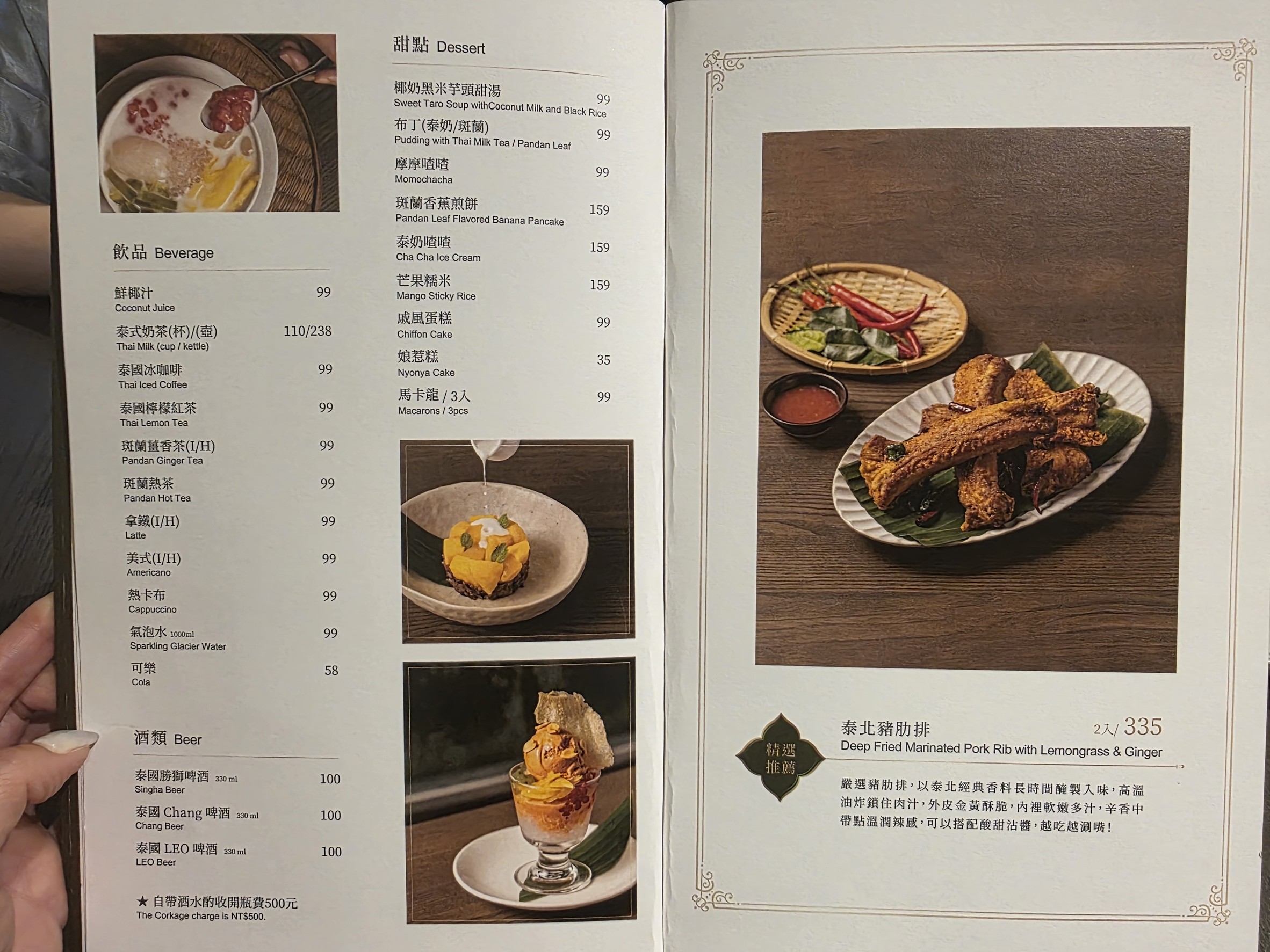 Menu image 3
