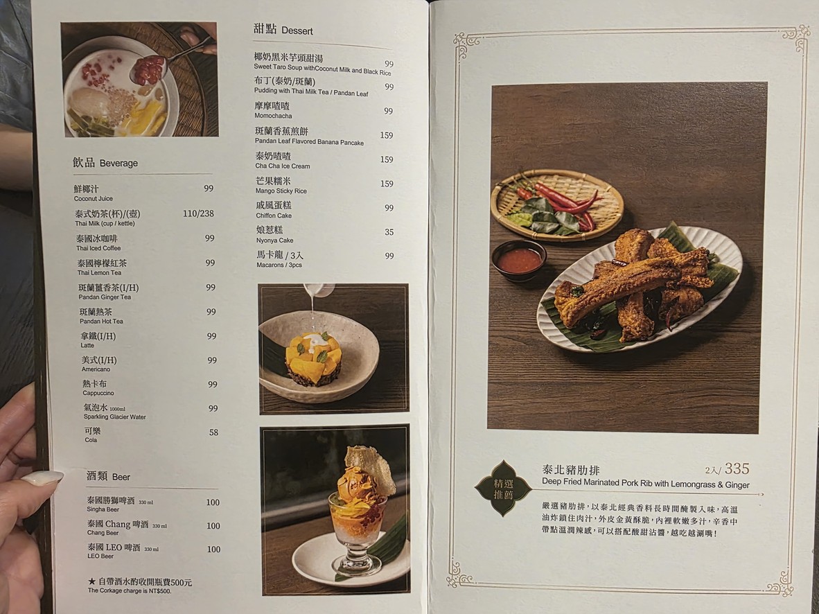 Chū Tài Nángǎng Zhōngxìn Ménshì menu 3