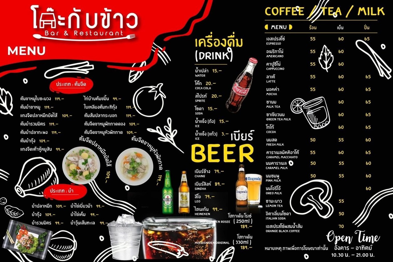 Zhuōzi gěi fàn Bā hé Cāntīng menu 1