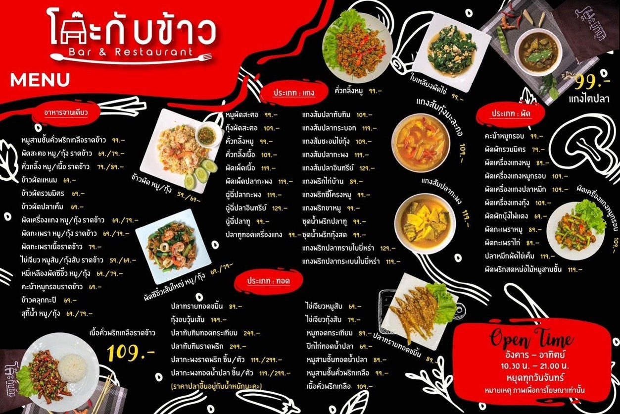 Zhuōzi gěi fàn Bā hé Cāntīng menu 2