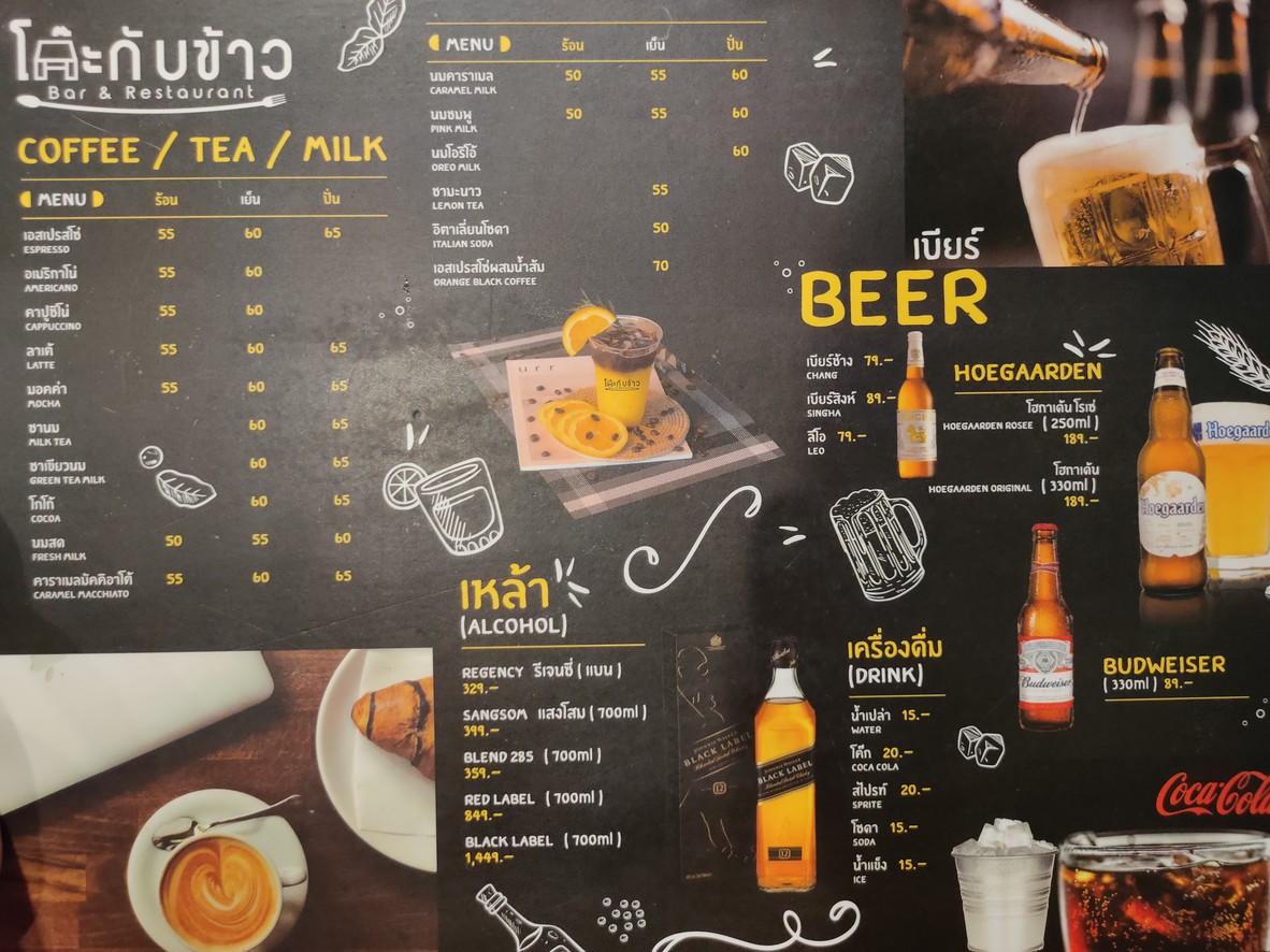 Zhuōzi gěi fàn Bā hé Cāntīng menu 3