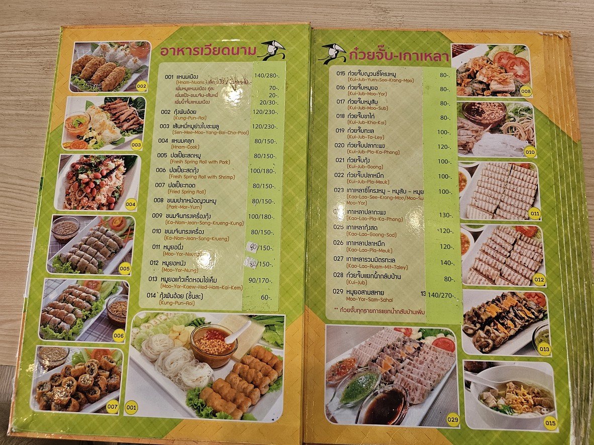 Tippawan menu 1