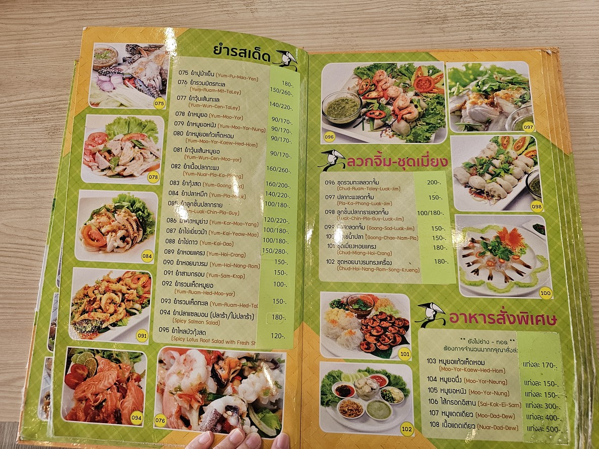 Tippawan menu 2