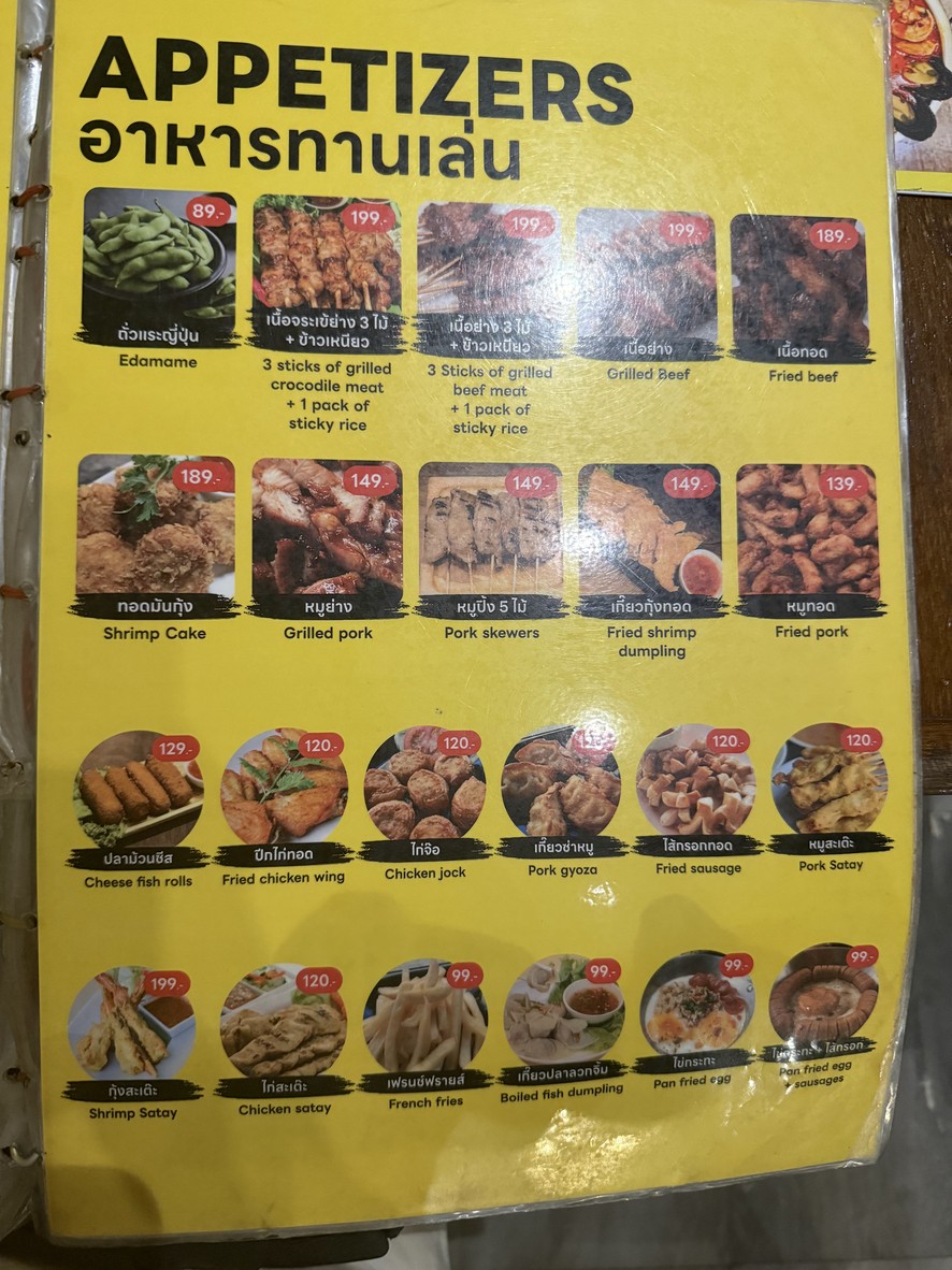 Zhōk Bāngkēk (Tóngláo) menu 1