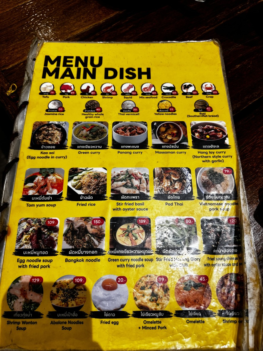 Zhōk Bāngkēk (Tóngláo) menu 3