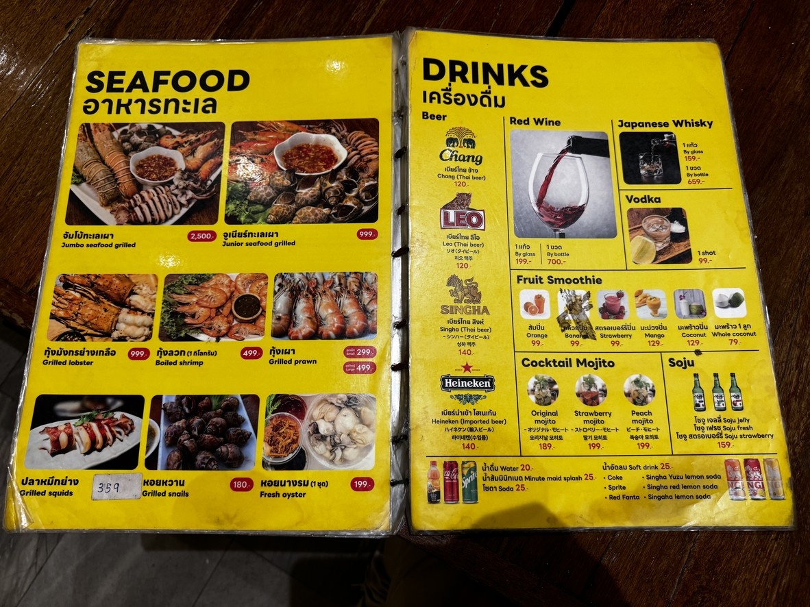 Zhōk Bāngkēk (Tóngláo) menu 4