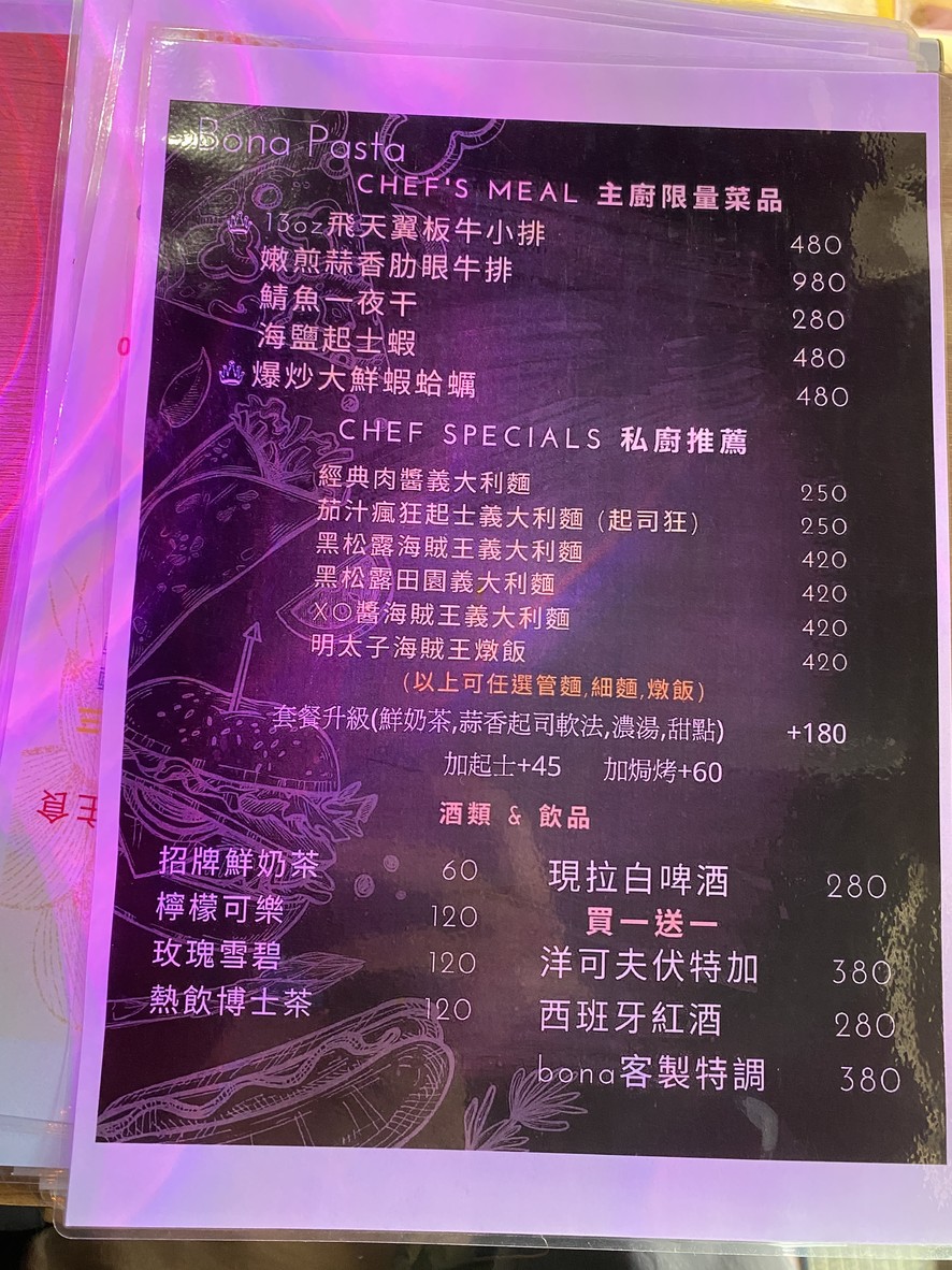 Bona Fù Guāng Chú Fáng menu 2