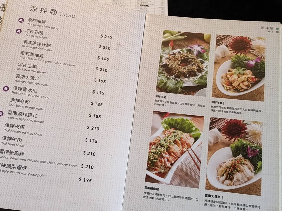 Tāiběi Tài Mínshēng Diàn menu 2