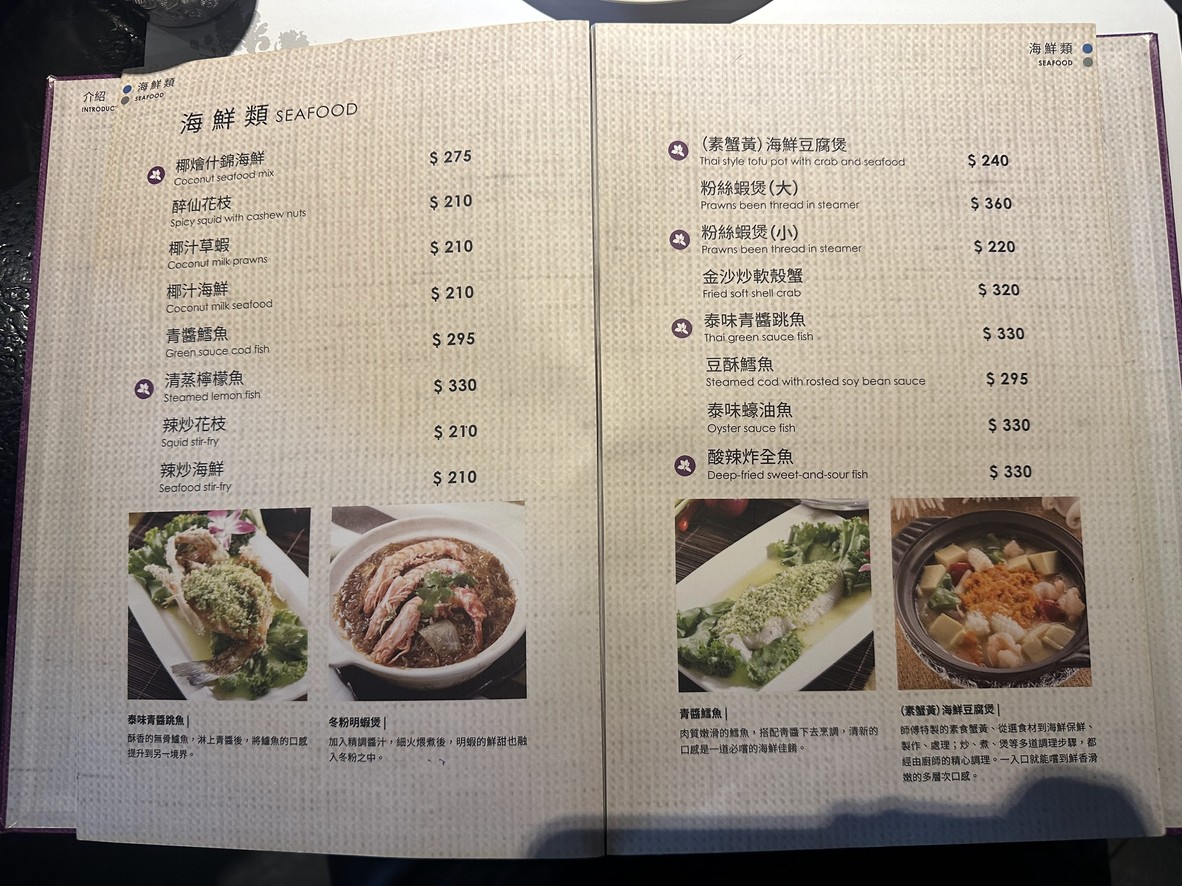 Tāiběi Tài Mínshēng Diàn menu 4